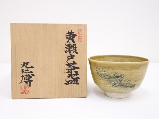 道具 ] - 道具 瀬戸焼 青木九仁博造 黄瀬戸茶碗 | ネットショップ圭